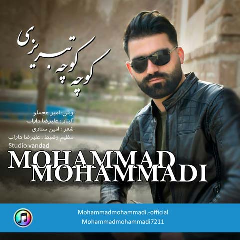 دانلود آهنگ محمد محمدی کوچه کوچه تبریزی